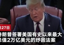 大通胀即将到来，保护好自己的财富别被割了韭菜
