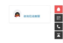 zblogphp的客服小插件