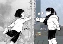昭昭前事 惕惕后人