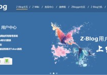 从zblog的平台化说起