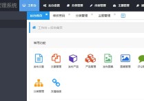 借鉴layui做的网站后台UI