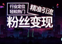 市面上99%的抖音培训都没讲清楚的一个问题